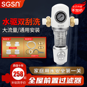 全屋自来水前置过滤器自动反冲洗双面旋刮免换滤芯中央净水器家用