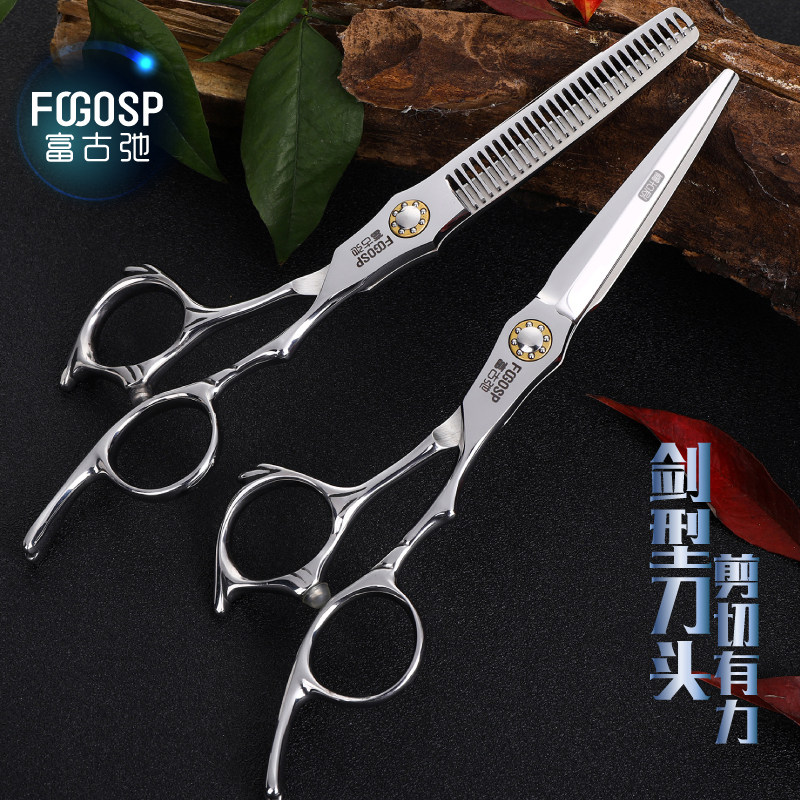 富古弛理发剪刀专业套装美发平牙剪打薄刘海剪发型师套装组合家用