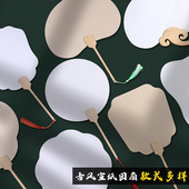 加厚双面宣纸团扇空白纸扇古风白色卡纸扇面儿童diy手绘画园扇子