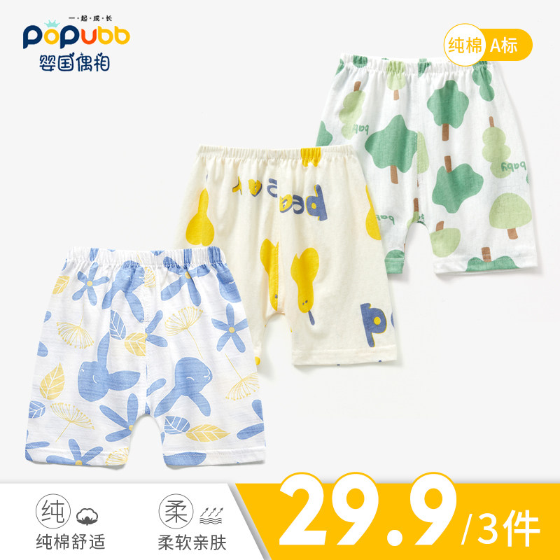3夏季儿童短裤男宝宝五分裤纯棉薄款女童打底裤外穿婴幼儿开裆裤,童装/婴儿装/亲子装,裤子,淘宝优惠券,粉丝福利购,淘宝优惠卷