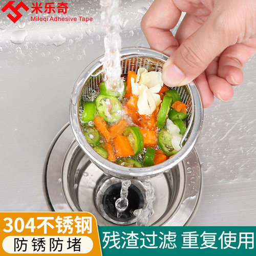 厨房漏水槽过滤网洗菜盆不锈钢大号通用洗碗水池下水道垃圾防堵盖