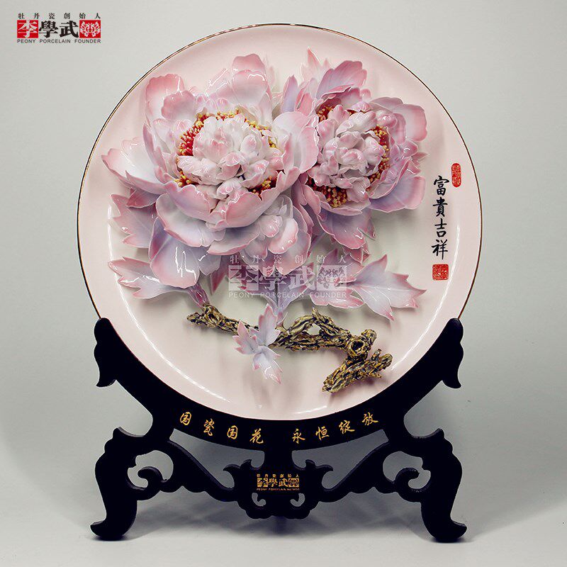 洛阳李学武牡丹瓷盘摆件坐盘玄关酒柜工艺品公司会议高档礼品定制