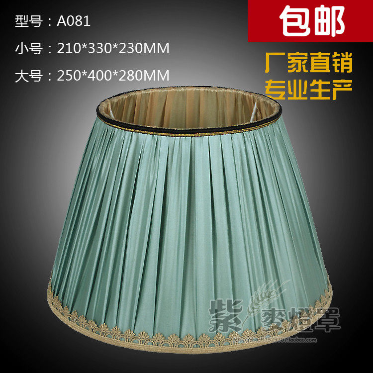 新款包邮台灯床头灯e27螺口灯罩外壳罩 落地灯灯具配件diy灯罩
