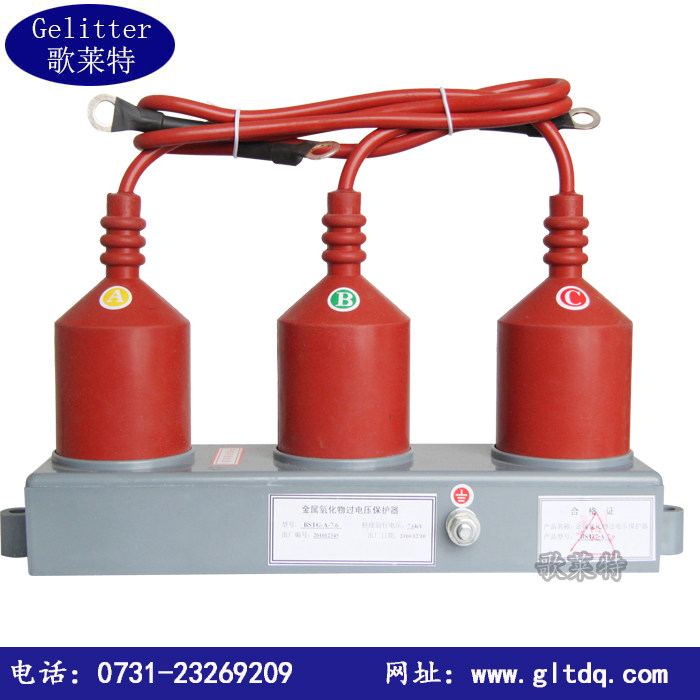 GPT-Z-7.6/19三相组合式过电压保护器 避雷器 过电压保护器 包邮