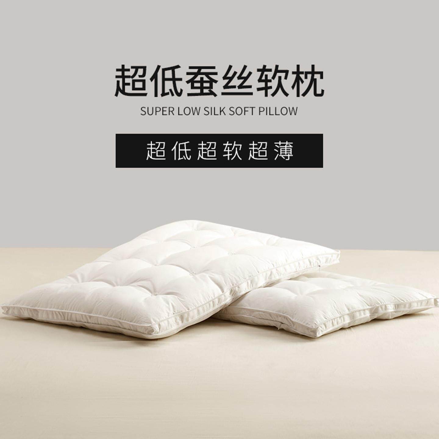高端蚕丝枕头扁平低枕护颈椎助睡眠薄枕芯柔软单人家用睡觉舒适男