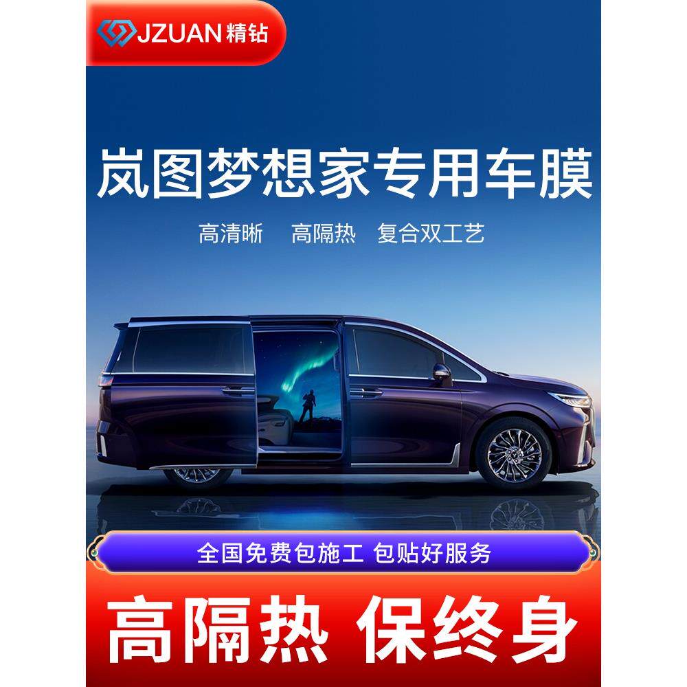 大屿梦想家电动车膜全车膜遮阳隔热膜前玻璃膜隐私窗太阳能膜
