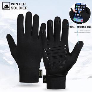 滑雪拇指外漏内胆手套可触控屏幕防泼水保暖透气亲肤手心矽胶防滑
