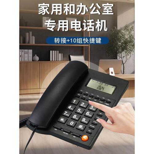 固定电话机来电显示座机家用办公室固话有线坐机免电池座式单机