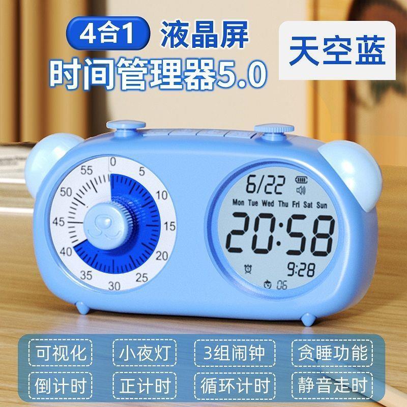 可视化计时器闹钟液晶双萤幕儿童学习时间管理器两用静音自律定时
