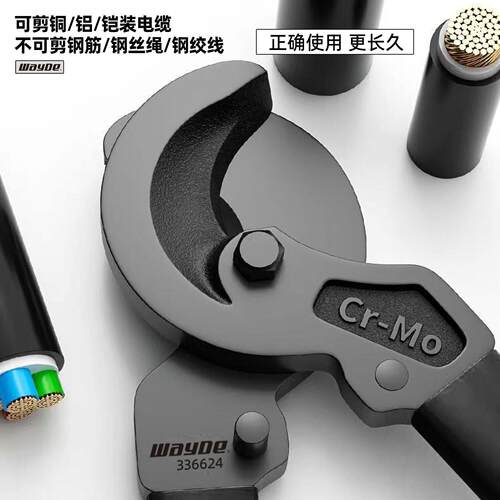 电工专用电缆剪轻松断线月牙切线手线缆剪刀电线高效省力便捷