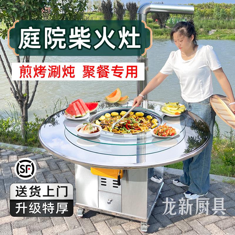 不锈钢柴火灶烧木柴家用柴火鸡大铁锅炖灶台桌可移动地锅农村新款