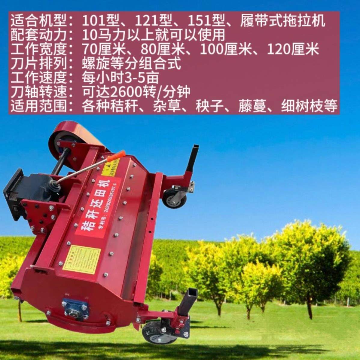 手扶拖拉机秸秆还田机红薯杀秧机杂草粉碎机-小型