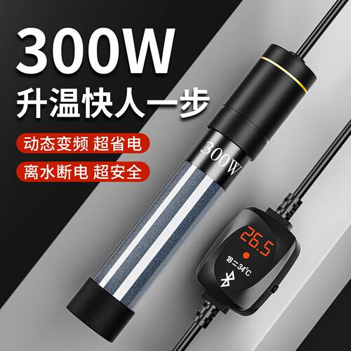 鱼缸加热棒离水断电自动恒温石英防爆加温棒乌龟低水位小型加热器