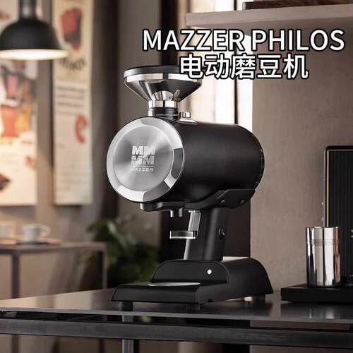 mazzer philos 单剂量意式电动磨豆机家用手冲咖啡自动研磨机商用