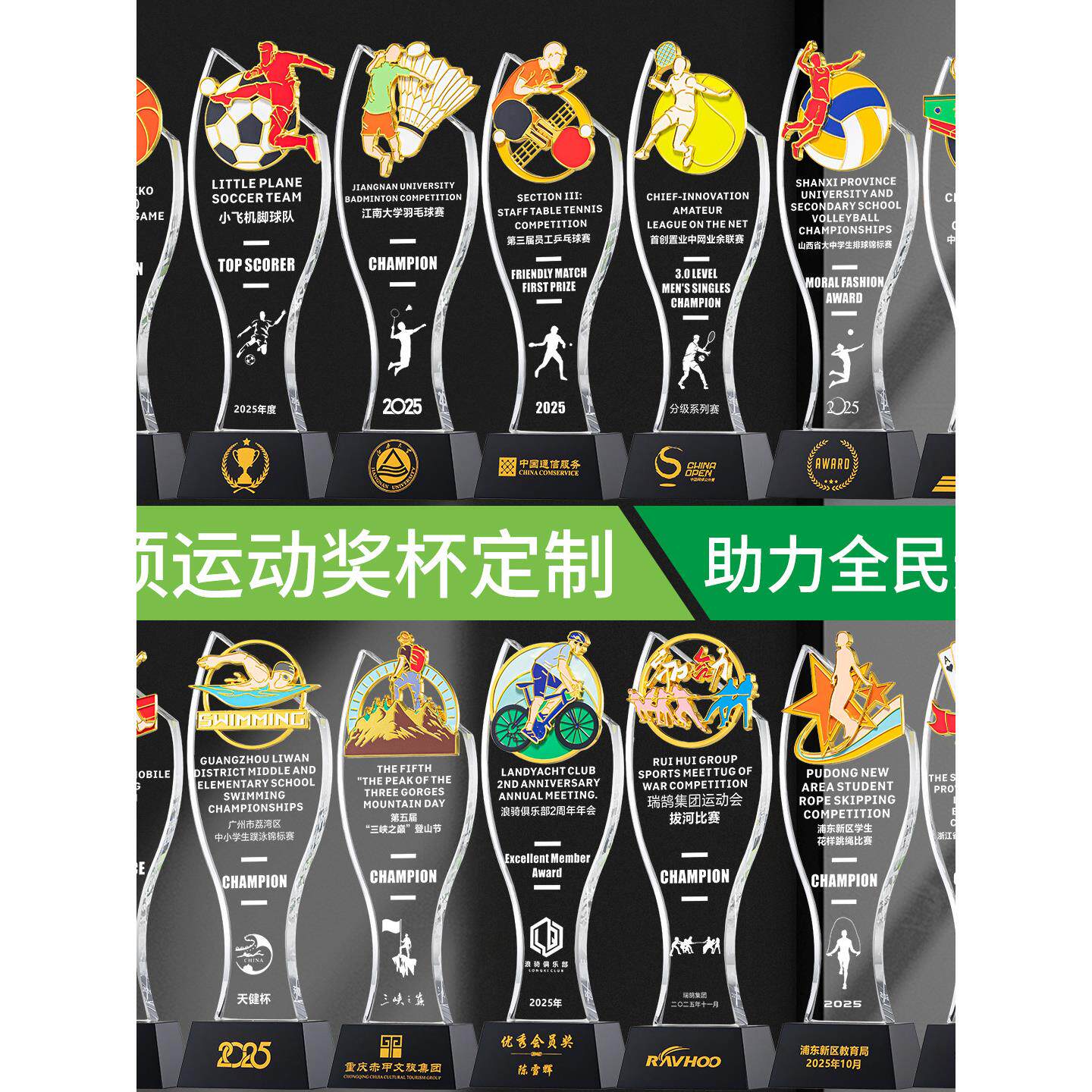篮球水晶奖杯定制乒乓球足球创意MVP冠军比赛学校奖品体育运动会