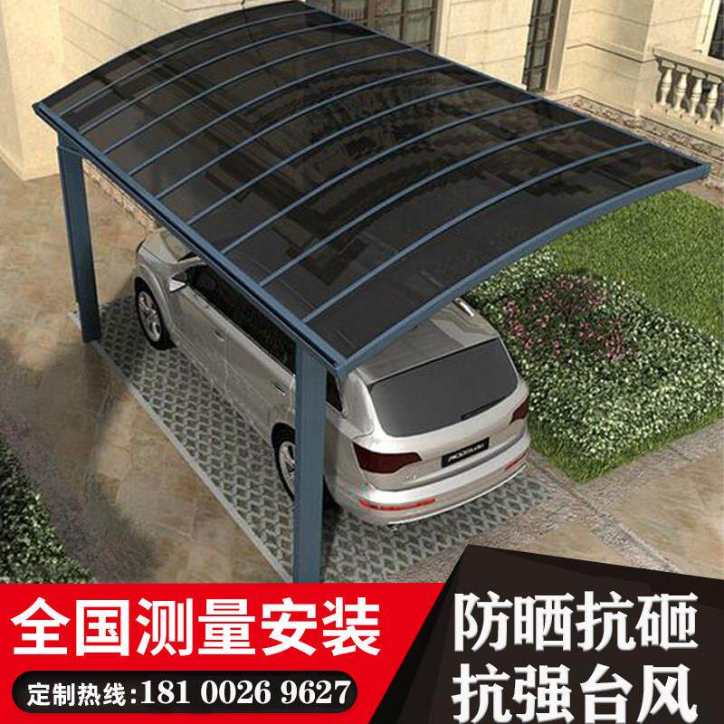 铝合金户外汽车车棚停车棚家用小区充电桩农村家庭小车遮阳棚雨棚