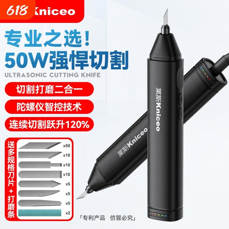 电池款超音波切割刀工业塑料木板树脂PCB碳纤手工DIY电动雕刻工具