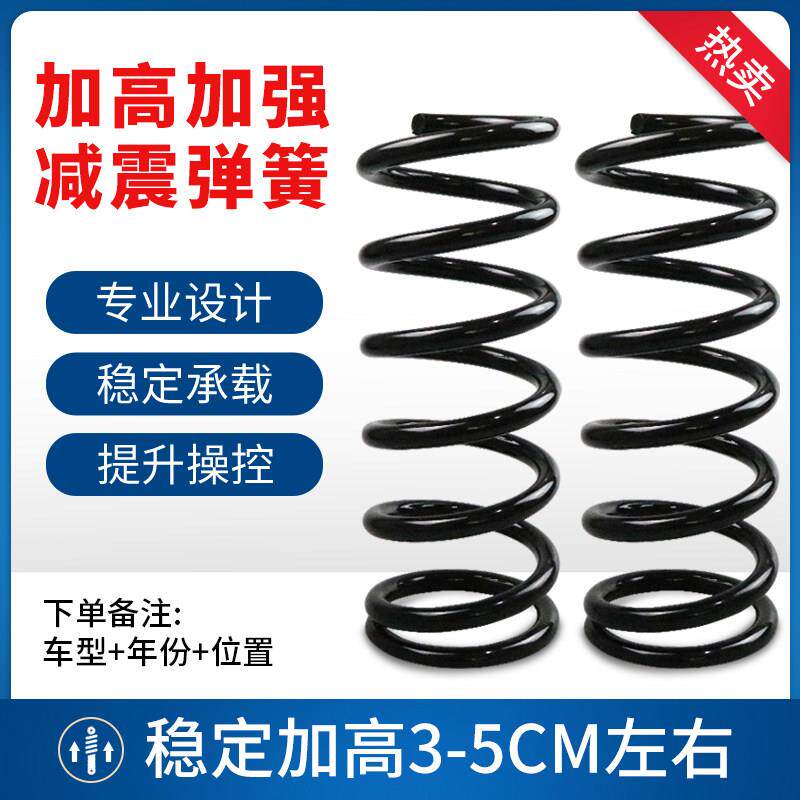 适配宝骏730 560630宏光乐驰前后减震器弹簧汽车改装加粗强增高弹