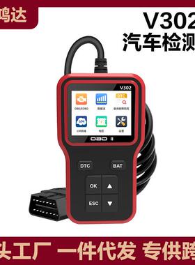 跨境 V302 OBD2car Scannerobd汽车多功能发动机故障诊断检测仪