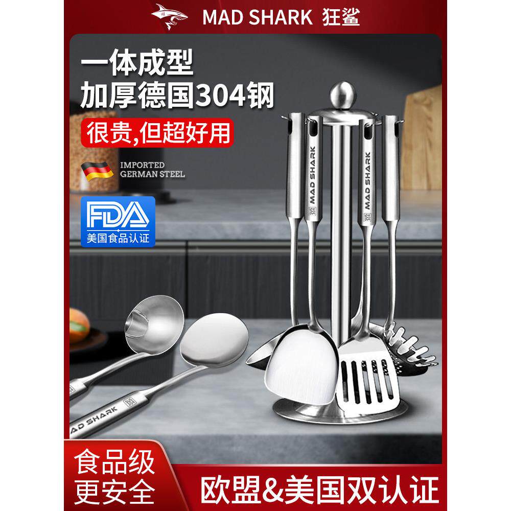 疯狂鲨鱼304不锈钢抹刀一套家用烹饪抹刀厨房用具蘑菇抹刀煎铁锅
