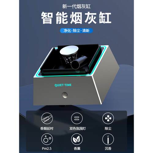 家庭客厅的烟灰缸，可访问的豪华和优雅的办公室，优雅的防飞灰，