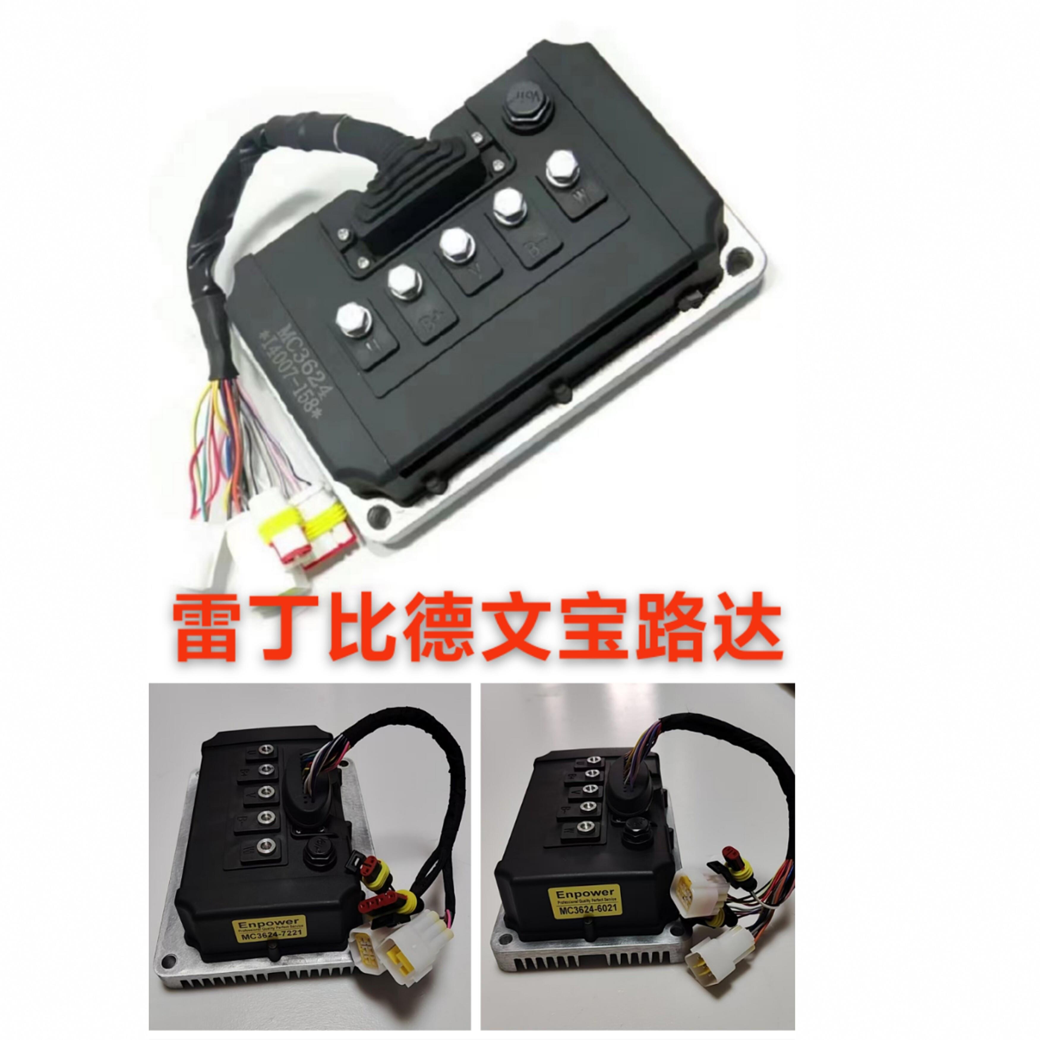 雷丁D50D70比德文M6M7宝路达DS5汉唐电动汽车英博尔控制器丰收