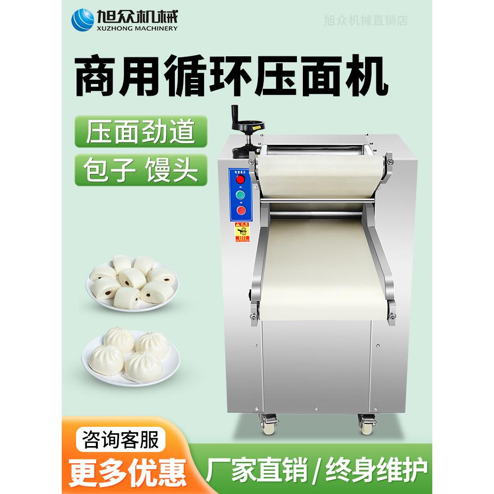 徐中商用电动面粉机小型家用不锈钢擀面机全自动饺子皮揉面机