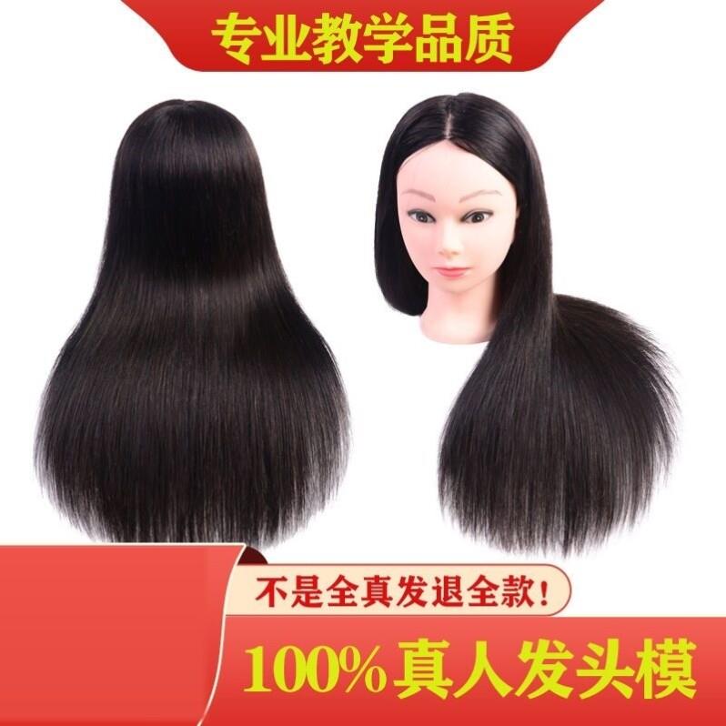 美发头模型真发学徒练习盘发假头模假发模特头假人头模可烫