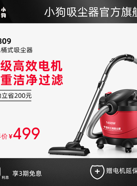 小狗吸尘器家用强力大功率地毯手持干湿吹多用工业小型D-809