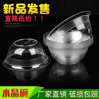 川河一次性餐具碗套装加厚透明硬质餐碗航空水晶碗筷餐饮家用新品