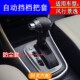 适配东风风行SX6景逸XV X5防尘套保护罩换档把自动档位皮套挂档杆