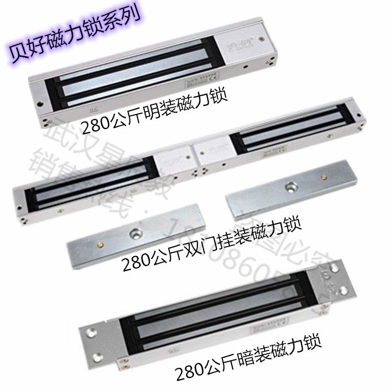 贝好磁力锁280双门单门电磁锁12v门禁锁电控锁可防水延时信号反馈