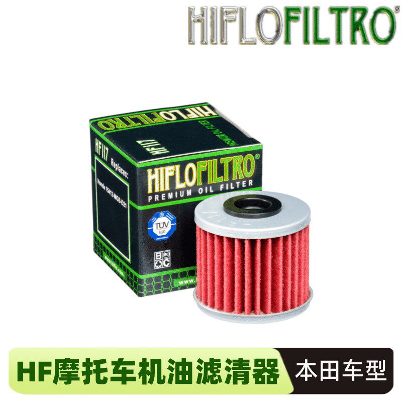 HF117 机车 变速箱 机油滤心 机滤 机油滤芯 适用于 NC700 NC750
