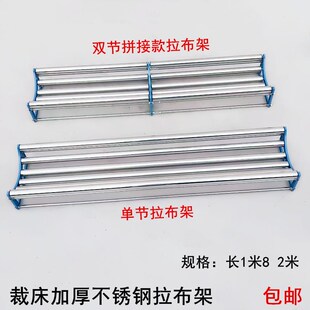 裁床加厚不锈钢拉布架高承重大卷加固滚筒松布槽放布退布机托布架