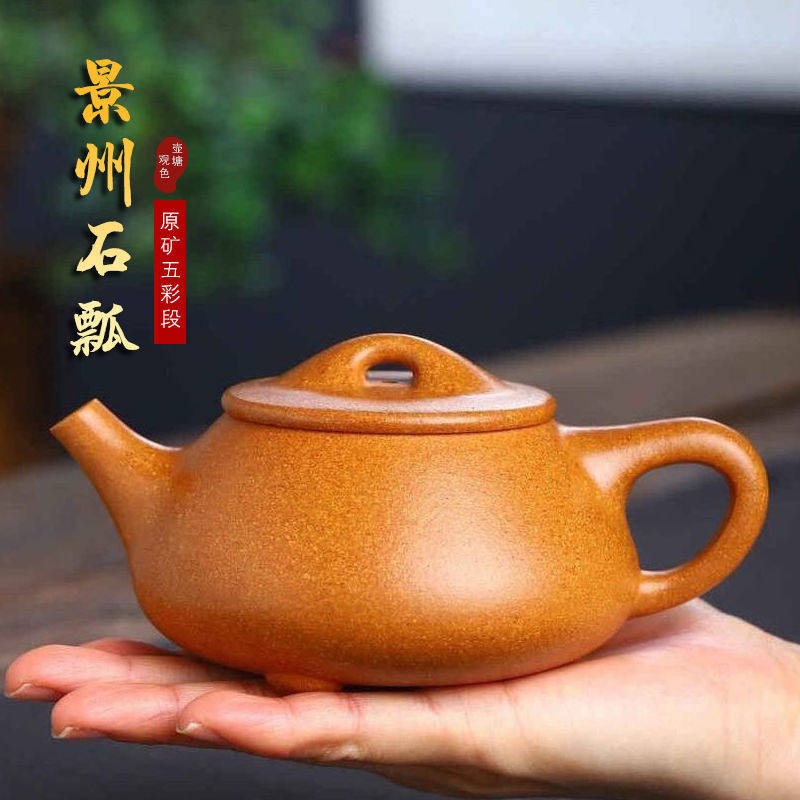200毫升宜兴紫砂壶手工泡茶壶原矿五彩段泥石瓢壶茶具景州石瓢壶