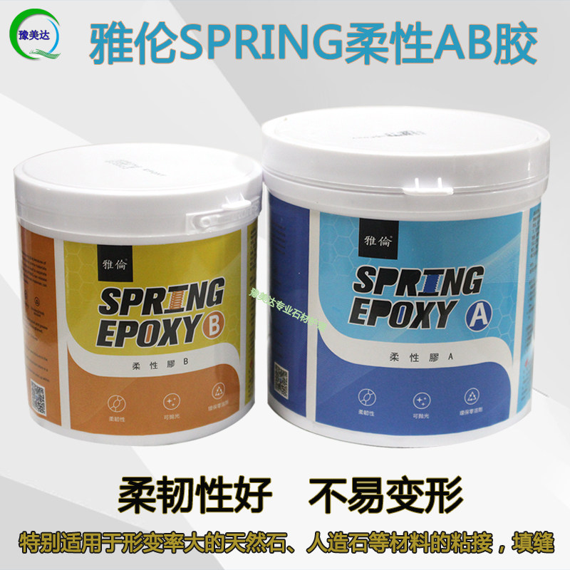 雅伦柔性树脂胶拼接高强度快干胶石材固定粘接黏合胶大理石云石胶