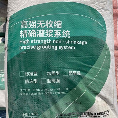 通用型灌浆料c60高强无收缩水泥c80自密实混凝土c40加固设备基础
