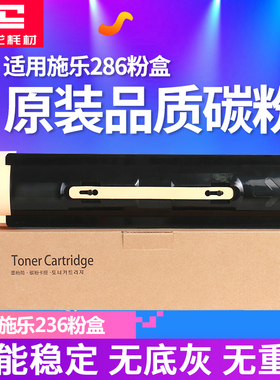 适用施乐DC286 DC236 DC336 2007 2060 3007 3005 3060墨粉盒3065