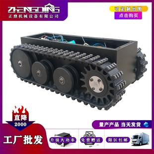 水下底盘橡胶履带底盘定制爬楼机果园机械车运输车沙滩车农用