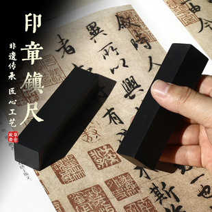 文房书画印章原石镇尺素面镇纸书法压尺专用歙砚天然老坑书镇端