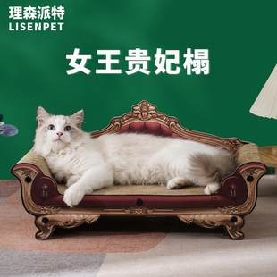 新款猫抓板女王贵妃榻古典猫沙发瓦楞纸猫抓板猫床磨爪玩具猫咪睡