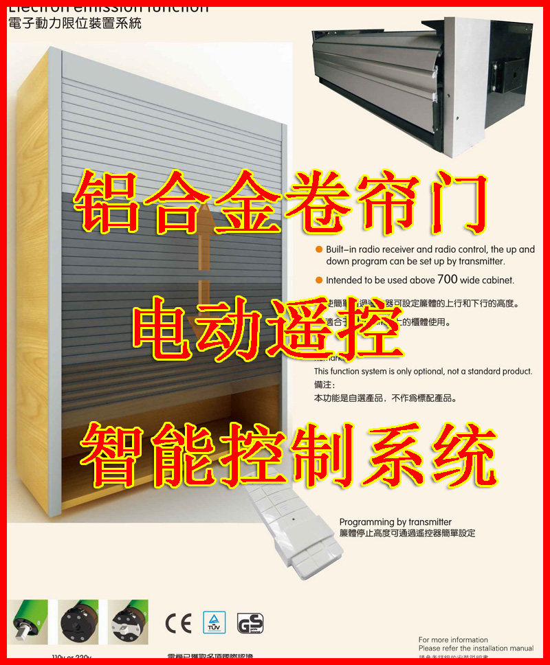 一套起订电动智能控制铝合金卷帘门橱柜卷帘红外遥控快速门可配锁