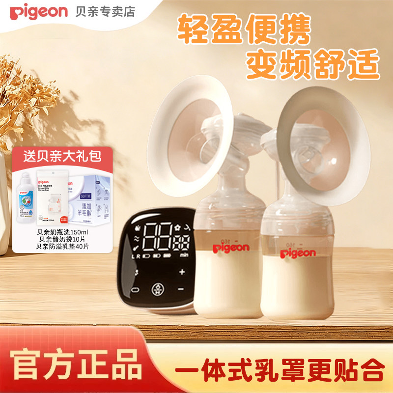 贝亲吸奶器电动优享变频可充电挤奶器静音型集奶器便携式挤乳器