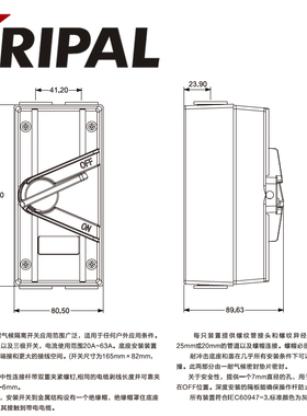 科瑞普35A电机控制防水负荷隔离开关三相3极500V茶餐厅UKF3-335