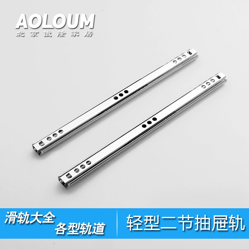 17mm茶几床头柜双向抽屉轨道2二节轨家用超窄形滑轨滑槽滑道导轨,基础建材,导轨,淘宝优惠券,粉丝福利购,淘宝优惠卷