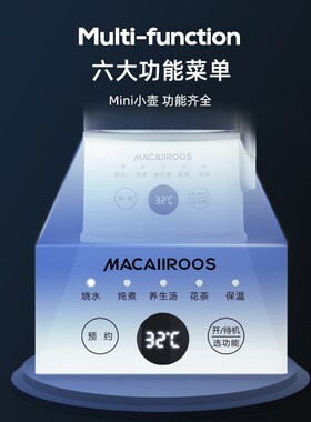 迈卡罗MC-YS061迷你养生壶花茶壶养生杯便携式煮茶器茶壶办公室