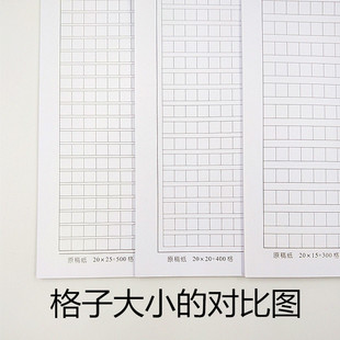 伟盛三棵树原稿纸300格400格500格单行双行信纸作文稿纸加厚包邮
