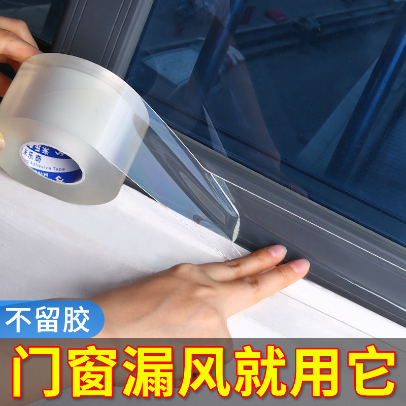 封窗户神器防风冬季御寒窗户挡风神器防风保暖门缝密封条缝隙塞条,基础建材,密封条,淘宝优惠券,粉丝福利购,淘宝优惠卷