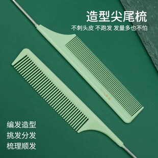 理发梳子发型师专业男士平头造型梳家用女士专用长发美发直发梳子