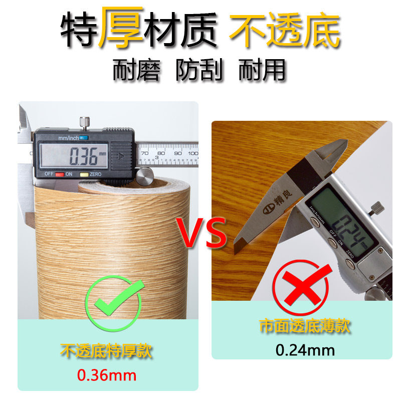 木纹桌面翻新贴纸自粘餐桌子柜子家具加厚仿木纹防水防油防潮贴膜,家居饰品,软装墙贴,淘宝优惠券,粉丝福利购,淘宝优惠卷